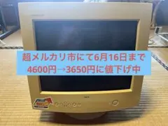 2026年最新】ブラウン管PCの人気アイテム - メルカリ
