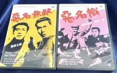 2026年最新】田宮二郎の人気アイテム - メルカリ