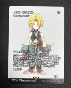 ジダン・トライバル 敏捷なこそ泥、ラガバン　foil PSA10 Foil】(138)《敏捷なこそ泥、ラガバン/Ragavan, Nimble Pilferer》[MH2