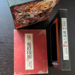 ☆劇場版鬼滅の刃 無限列車編DVD 初回限定版☆