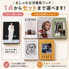ウェルカムスペース　ダミーブック　ウェディング　イミテーション　インテリア　北欧