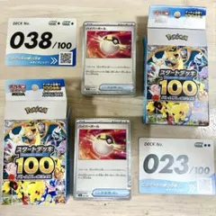 スタートデッキ100 23番 38番　デッキセット　ポケモンカードのサムネイル