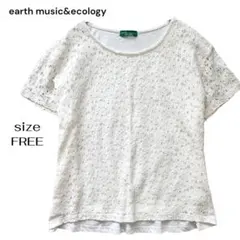 earth music&ecology フロントレース 半袖 カットソー 白 Fのサムネイル