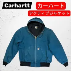 Carhartt カーハート アクティブジャケット ビッグシルエット ティール