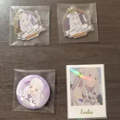 リゼロ　エミリアセット　おまけ付き