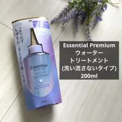 新品 Essential プレミアム ウォータートリートメント　200mlのサムネイル