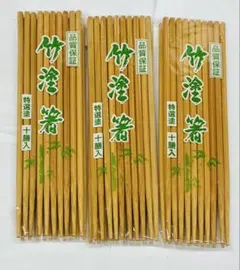 竹塗箸 10膳入 中西竹材工業 うめーし 沖縄箸 130膳 - メルカリ