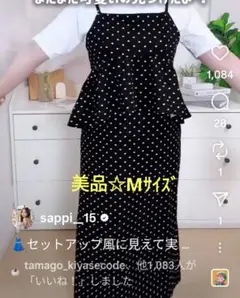 【美品☆】ドット柄 セットアップ風 ペプラムキャミワンピ　Mサイズ