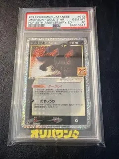 PSA10】カリンのヘルガー ○ ポケモンカード☆VS 092/141 - メルカリ