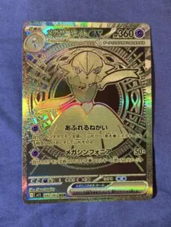 2025年最新】メガサーナイトex murの人気アイテム - メルカリ