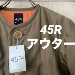45R　タグ付き　アウター　ブルゾンのサムネイル