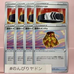 こだわりベルト　4枚　葉隠れポンチョ　4枚　pcf804のサムネイル