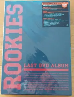 ROOKIES LAST DVD ALBUM 初回限定 未開封 ROOKIES LAST DVD ALBUM未開封 ROOKIES -卒業- LAST DVD ALBUM