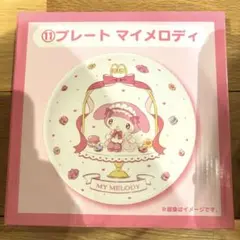 マイメロ　プレート　(マイメロクロミくじ)