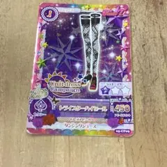 アイカツ トライスター ハイヒールカード