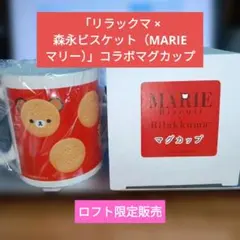 2026年最新】リラックマ 森永の人気アイテム - メルカリ
