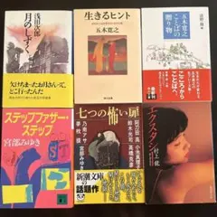 文庫本 まとめ売り 6冊セット 浅田次郎 五木寛之 宮部みゆき 村上龍のサムネイル