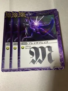 2026年最新】バトスピブレイヴの人気アイテム - メルカリ