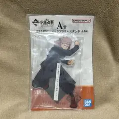 呪術廻戦 悠仁・イタドリ アクリルスタンド 5周年記念