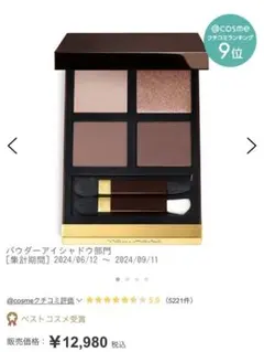 TOM FORD アイ カラー クォード / 31 スール サーブル