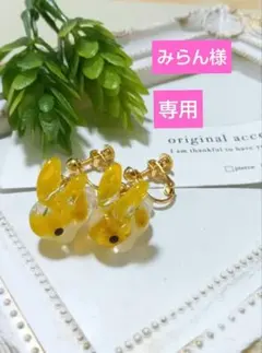 うさぎ　猫さんミモザイヤリング