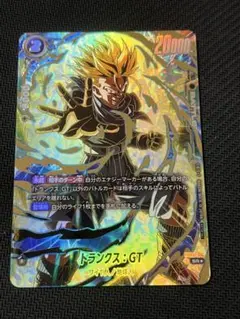 ドラゴンボールフュージョンワールド トランクス:GT FB09-110 パラレル