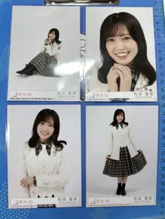 櫻坂46 The growing up train 封入生写真 松田里奈 コンプ