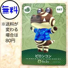 ピロンコン　amiiboカード