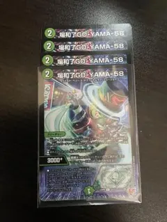 バロンゴーヤマ 58 デュエルマスターズ GO-YAMA-58 バロンゴーヤマ58 - メルカリ