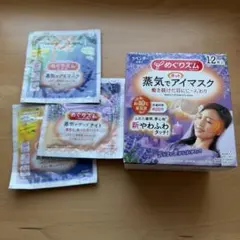 Kao めぐりズム 蒸気でアイマスク 12枚入 ＋3枚　新品未使用