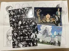 進撃の巨人 特典 セット ネーム ポストカード