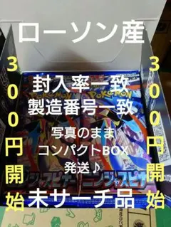 ニンジャスピナー　封入率一致　2ボックス分 未サーチニンジャスピナー 2BOX分 封入率一致 - メルカリ