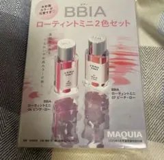 MAQUIA 9月号付録　BBIA ローティントミニ2色セット