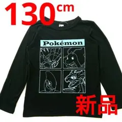 黒 ポケモン 130cm 長袖Tシャツ ロンT ミライドン コライドン 新品