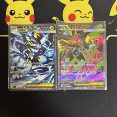 メガゼラオラex RR SR SAR 4枚Set - メルカリ