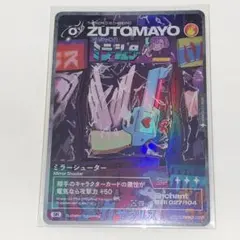 ずとまよカード 027 SR ミラーシューター　ずっと真夜中でいいのに。