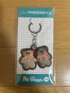Mojojojo キラキラ くじ F賞 刺繍キーホルダー 茶色