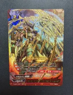 バトルスピリッツ 超龍雷神グラン・サジット・ノヴァ AX BS75 - メルカリ