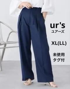 【未使用タグ付】ur's ユアーズ　ワンタックワイドパンツ　ネイビー　XL LL