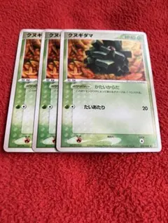 ポケカ　クヌギダマ3枚セット　572のサムネイル