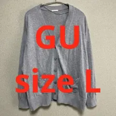 GU ニットカーディガン