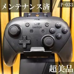 Nintendo Switch プロコン Pro Controller 033
