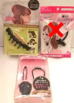 ヘアアレンジ 2点セット