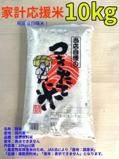 ヤマダのお米 国産ブレンド米 30kg (10kg×3) ヤマダのお米 国産ブレンド米 30kg (10kg×3) - メルカリ