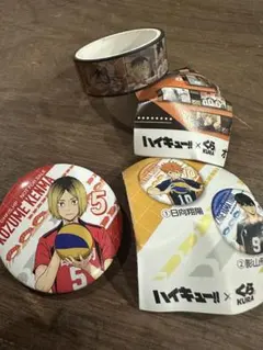 孤爪研磨 缶バッジ 音駒 マステ ハイキューくら寿司 ビッくらポン 2点セット