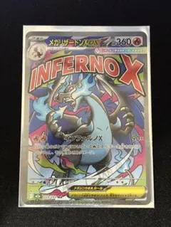 超級噴火龍Xex M2a 223/193 MA 超級夢ex