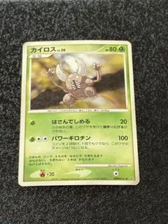 カイロス ◆ 拡張パック ひかる闇 DP3 DPBP#151