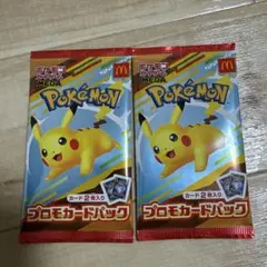 ポケモンカード ピカチュウ マクドナルド プロモ未開封パック 2パック