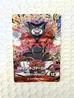 2026年最新】ジャイアントゴマーの人気アイテム - メルカリ
