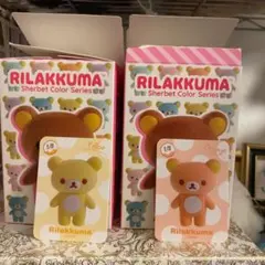 リラックマ シャーベット パープル・ピンク・オレンジ - メルカリ